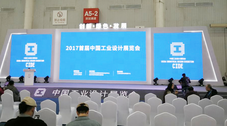 冠宇公司攜AOP設備參展武漢首屆中國工業設計博覽會